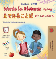 Title: Words in Pictures - My Day (English Japanese Bilingual Children's Book), Author: Kidkiddos Books
