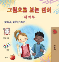 Title: Words in Pictures - My Day (Korean Children's Book), Author: Kidkiddos Books