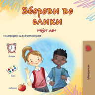 Title: Words in Pictures - My Day (Macedonian Children's Book), Author: Kidkiddos Books