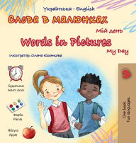 Title: Words in Pictures - My Day (Ukrainian English Bilingual Children's Book), Author: Kidkiddos Books