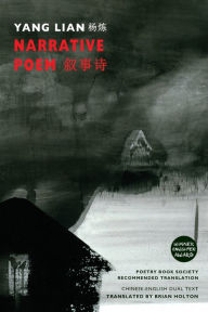 Title: Narrative Poem, Author: Yang Lian