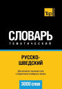 Russko-shvedskij tematicheskij slovar' - 3000 slov - Swedish vocabulary for Russian speakers