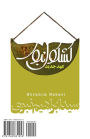 Nabavi's Anthology (New Testament): Kashkool-e Nabavi (Ahd-e Jadid)