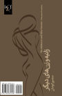 The Adulteress and Other Women: Zanieh Va Dastan-Hay Digar