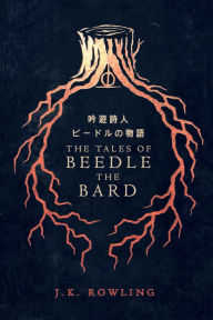Title: 吟遊詩人ビードルの物語 - The Tales of Beedle the Bard, Author: J. K. Rowling