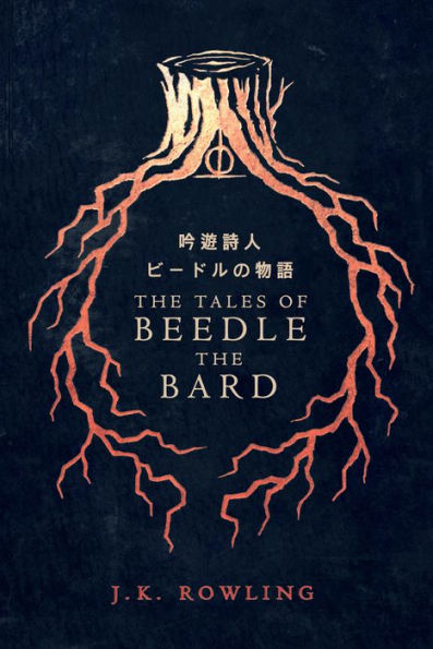 吟遊詩人ビードルの物語 - The Tales of Beedle the Bard