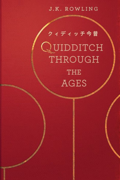 クィディッチ今昔 - Quidditch Through the Ages