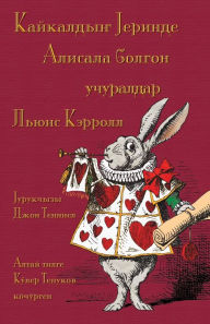 Title: Кайкалдыҥ Јеринде Алисала болгон учуралд, Author: Lewis Carroll