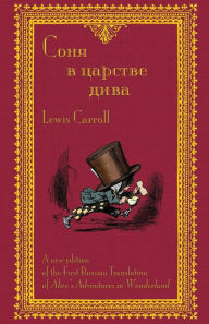 Title: Соня в царстве дива - Sonia v tsarstve diva: The First Russian Translation of Alice's Adventures in Wonderland, Author: Lewis Carroll