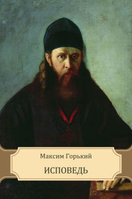Title: Ispoved', Author: Maksim Gor'kij