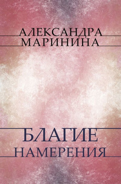 Geroj inogo vremeni: Russian Language (Russian Edition)