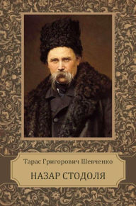 Title: Nazar Stodolja, Author: Taras Shevchenko