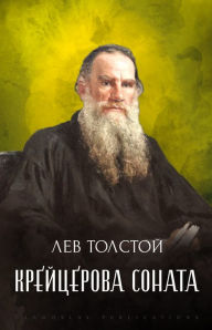 Title: Krejcerova sonata, Author: Leo Tolstoy