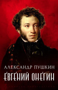 Title: Evgenij Onegin, Author: Aleksandr Pushkin
