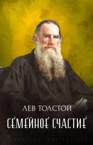 Title: Semejnoe schast'e, Author: Leo Tolstoy
