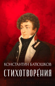 Title: Stihotvorenija, Author: Konstantin Batjushkov