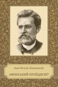 Title: Afons'kyj projdysvit: Ukrainian Language, Author: Ivan Nechuj-Levyc'kyj