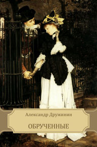 Title: Obruchennye: Russian Language, Author: Aleksandr Druzhinin