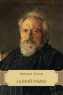 Zajachij remiz: Russian Language