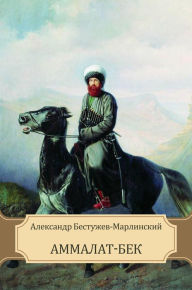 Title: Ammalat-Bek: Russian Language, Author: Aleksandr Bestuzhev-Marlinskij