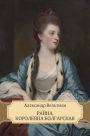Rajna, korolevna Bolgarskaja: Russian Language