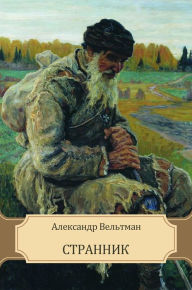 Title: Strannik: Russian Language, Author: Aleksandr Vel'tman