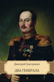 Title: Dva generala: Russian Language, Author: Dmitrij Grigorovich