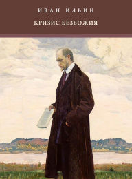 Title: Krizis bezbozhija: Russian Language, Author: Ivan Il'in