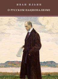 Title: O russkom nacionalizme: Russian Language, Author: Ivan Il'in
