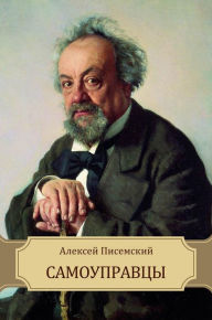 Title: Samoupravcy, Author: Aleksej Pisemskij