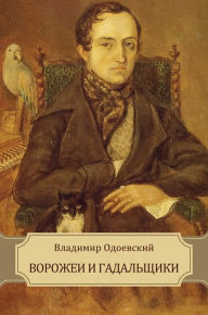Title: Vorozhei i gadal'shhiki, Author: Vladimir Odoevskij
