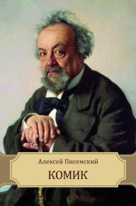 Title: Komik, Author: Aleksej Pisemskij