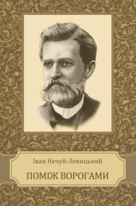 Title: Pomizh vorogamy: Ukrainian Language, Author: Ivan Nechuj-Levyc'kyj