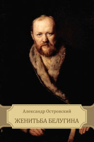 Title: Zhenit'ba Belugina, Author: Vikentij Veresaev