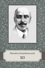 Title: Ho, Author: Myhajlo Kocjubynskyj