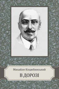 Title: V dorozi, Author: Myhajlo Kocjubynskyj