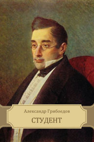 Title: Student, Author: Aleksandr Griboedov
