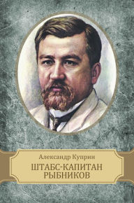 Title: Shtabs-kapitan Rybnikov, Author: Aleksandr Kuprin