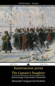 Title: The Captain's Daughter: Kapitanskaya Dochka, Author: Alexander Sergeyevich Pushkin