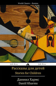 Title: Stories for Children: Rasskazy dlya detei, Author: Daniil Kharms