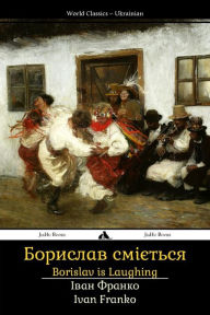 Title: Borislav Is Laughing: Boryslav Smiyet'sya, Author: Ivan Franko