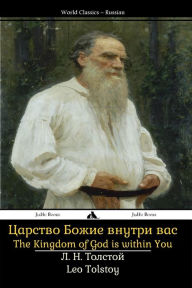 Title: The Kingdom of God Is Within You: Tsarstvo Bozhiye Vnutri Vas, Author: Leo Tolstoy