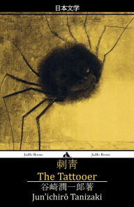 Title: The Tattooer (Japanese Edition), Author: Junichiro Tanizaki