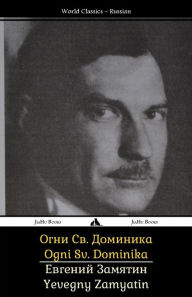 Title: Ogni Sv. Dominika, Author: Yevgeny Zamyatin