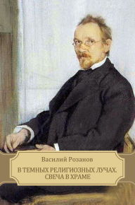 Title: V temnyh religioznyh luchah. Svecha v hrame: Russian Language, Author: Vasilij Rozanov