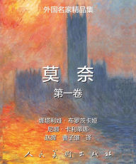 Title: Claude Monet: Vol 1, Author: Nathalia Brodskaïa