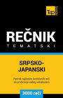 Srpsko-Japanski tematski recnik - 3000 korisnih reci
