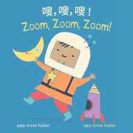 Title: Zoom, Zoom, Zoom! (Simplified Chinese Bilingual Edition), Author: Annie Kubler