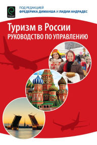 Title: Tourism in Russia: A Management Handbook (Russian Translation), Author: Frederic Dimanche