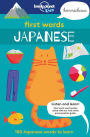 First Words - Japanese: 100 Japanese Words to Learn